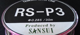 RS-Pシリーズ登場
